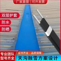 融雪电伴热
