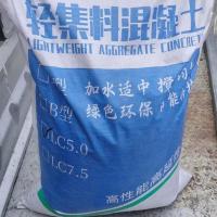 轻集料混凝土B型-11-