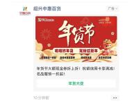 活动案例-6-