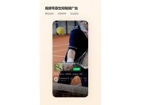 视频号广告-1-
