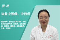 罗茂