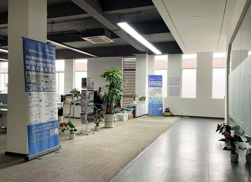 四川嘉越智能科技有限公司乔迁新址