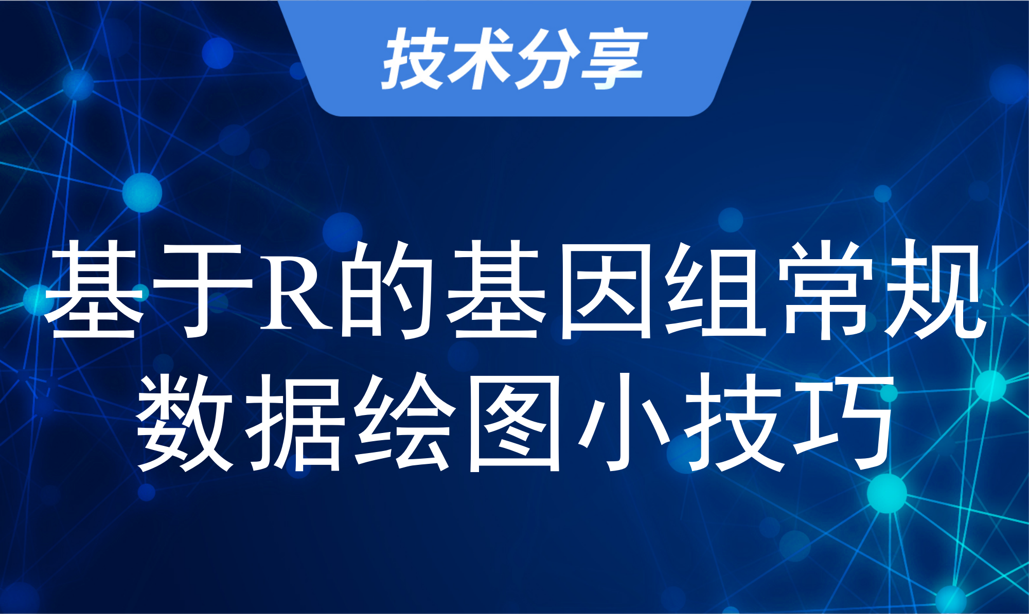 基因组变异检测分析软件：GATK