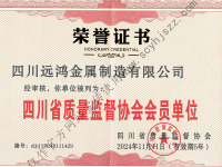 资质荣誉-2