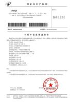 202423177534X-一种复合型吸隔音板-河南静禾隔音工程有限公司-专利申请受理通知书_00