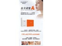 公主请变美