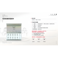 全系产品官图片-专研密集修复精华