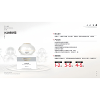 全系产品官图片-九肽焕肤霜