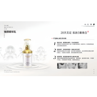全系产品官图片-臻颜精华乳