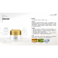全系产品官图片-臻颜肌底霜