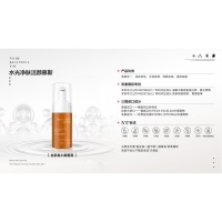 水光净肤洁颜慕斯