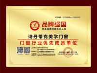 品牌强国