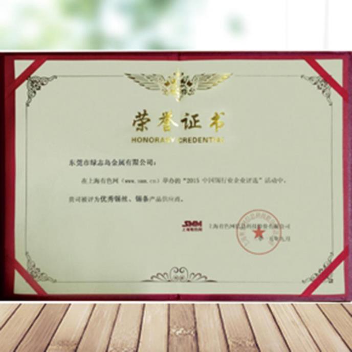 荣誉证书-2-