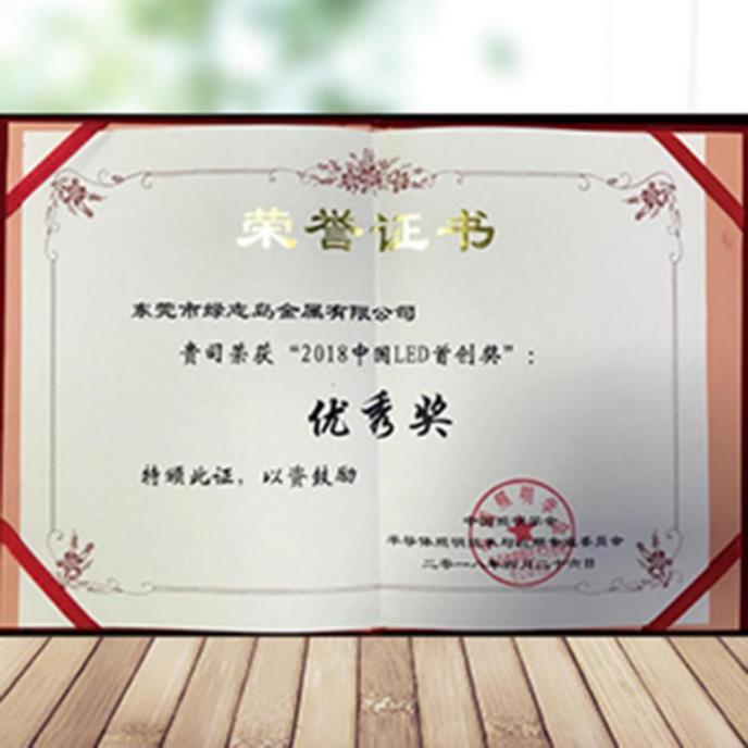 荣誉证书-4-
