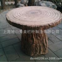 仿树皮桌子