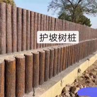 护坡树桩