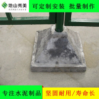 水泥底座-2