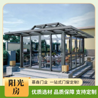 阳光房