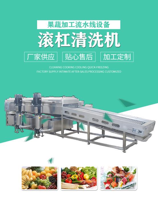 ‌滚杠清洗机‌是一种高效的清洗设备，广泛应用于食品、果蔬加工等行业。其工作原理是通过滚杠的滚动和高压喷淋装置的冲洗，使物料在滚杠上不断翻滚，从而实现全方位、高效的清洗。