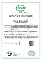 GMP-中文_00