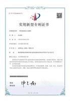 专利证书-7-
