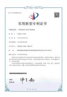 专利证书-11-
