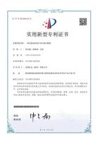 专利证书-13-