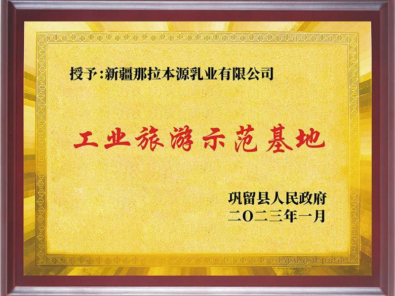荣誉证书-1-