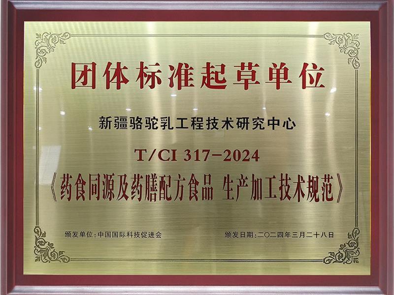 荣誉证书-6-