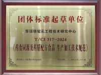 荣誉证书-6-