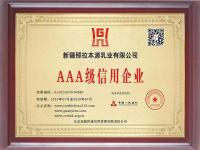 荣誉证书-14-