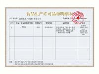荣誉证书-18-