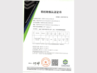 那拉本源乳业有机证书-新_00-副本