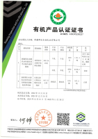 那拉本源乳业有机证书-新_05