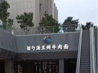 直营门店-4-
