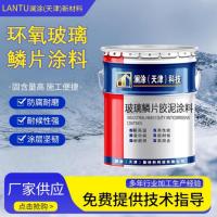 环氧玻璃鳞片涂料2