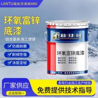 环氧富锌底漆-1-