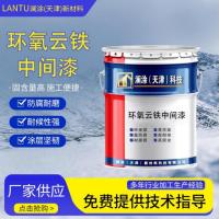 环氧云铁中间漆