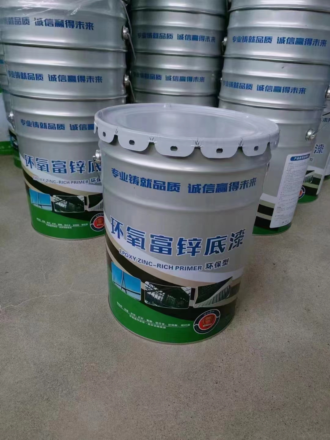 环氧富锌底漆-微信图片_20250506153430