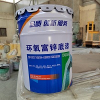 环氧富锌底漆-微信图片_20250506153510