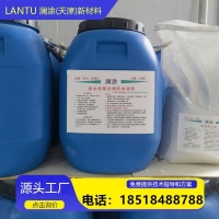 疏水性聚合物防水涂料2