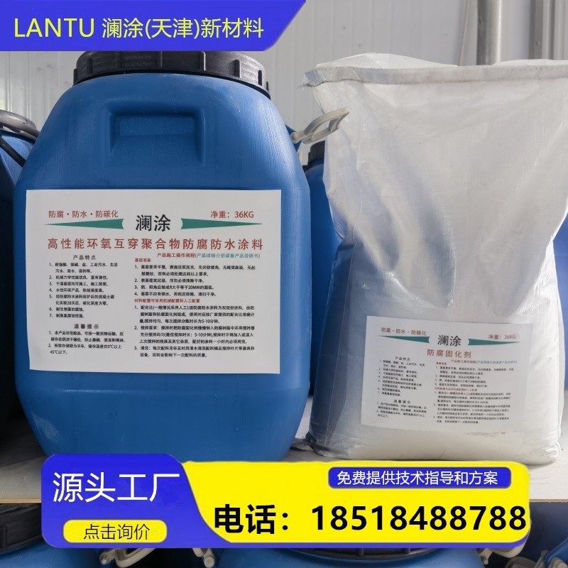 高性能环氧互穿聚合物防腐防水涂料1