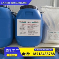高氯化聚乙烯防腐防水涂料4