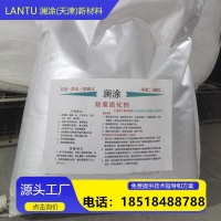 防腐固化剂1
