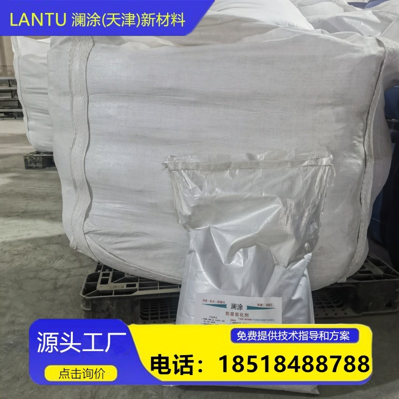 防腐固化剂2