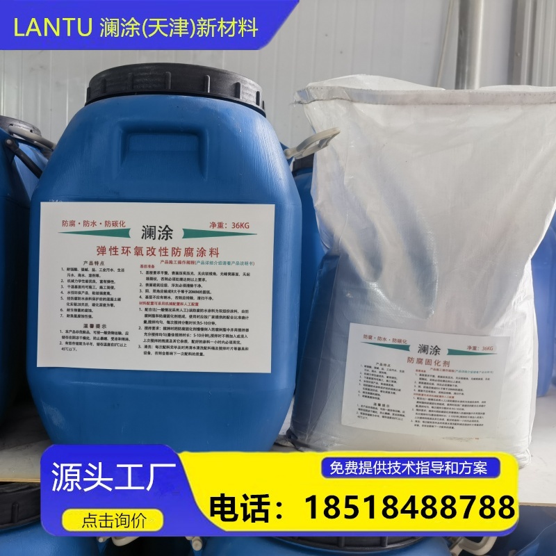 弹性环氧改性防腐涂料1