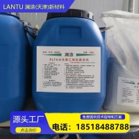 RLFA水性聚乙烯防腐涂料2