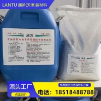 RJA消防水池专用防腐防水防霉涂料1