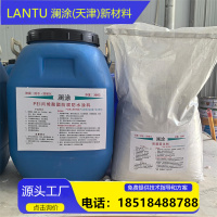 美图批处理照片-PEI丙烯酸酯防水涂料1