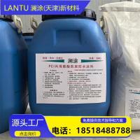 美图批处理照片-PEI丙烯酸酯防腐防水涂料